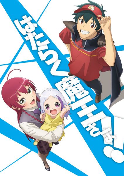 Free Download Anime Hataraku Maou Sama Season 2 Sub Indo