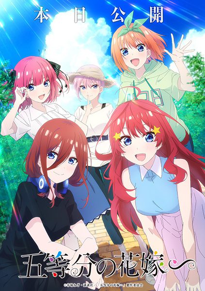Otaku Anime Indonesia - Cuplikan PV Terbaru untuk 5-toubun no