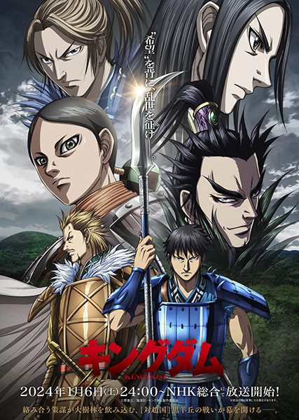 Kamitachi ni Hirowareta Otoko 2nd Season - Episódio 12 - Animes Online